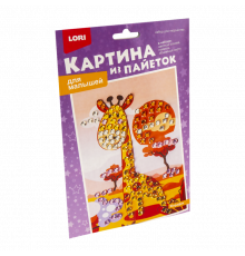 Мкс-022 Картина из пайеток -Жирафик-