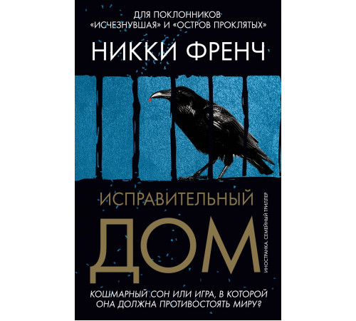 УбВКарм.Исправительный дом