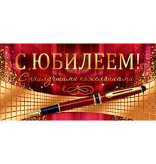 Конверт для денег 