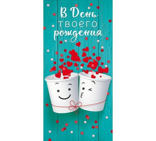Конверт для денег 