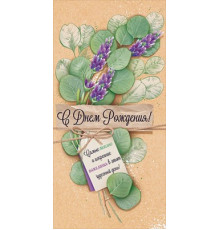 Конверт для денег 