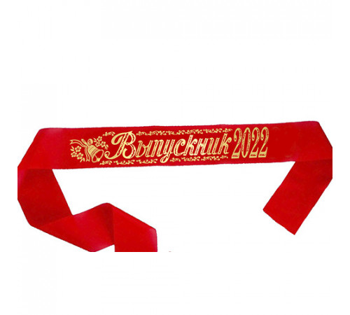 Лента Выпускник 2022 года Красная