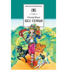 Школьная библиотека. Мало. Без семьи