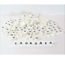 Набор букв для игры «Словодел» 125 фишек