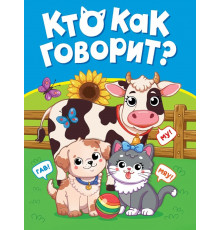 ЦК МИНИ. КТО КАК ГОВОРИТ?