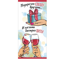 Конверт для денег 