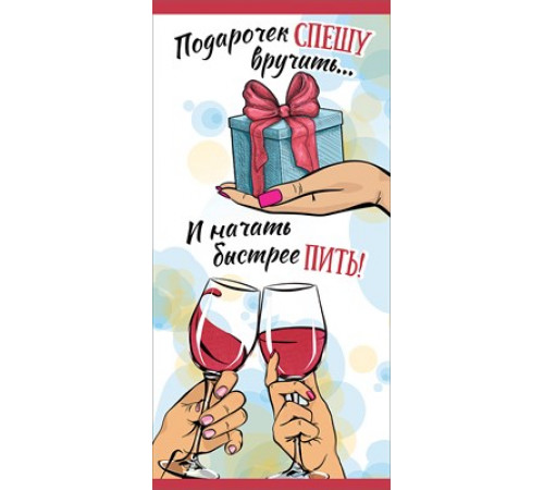 Конверт для денег 