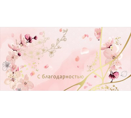 Конверт для денег 