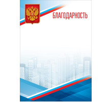 Благодарность (символика) 7200865