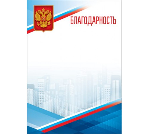 Благодарность (символика) 7200865