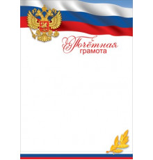 Почетная грамота (символика) 7200866