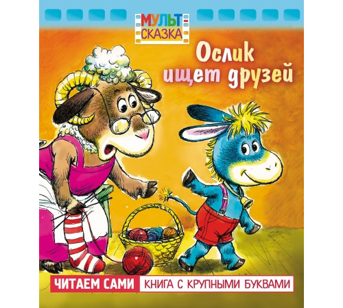 Книжка 8л А5ф цветной блок на скобе 