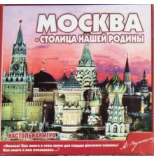 Игра-викторина 
