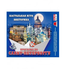 Игра-викторина 