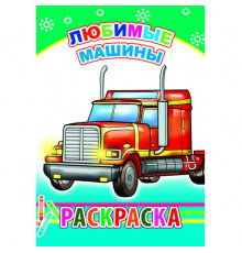 Книга Раскраска Любимые машины 6+