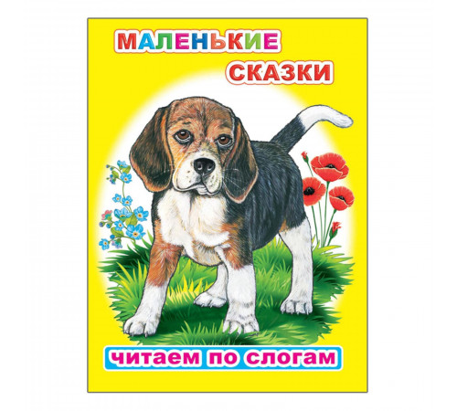 Читаем по слогам. Ушинский К.Д. Читаем по слогам. Ушинский К.Д.