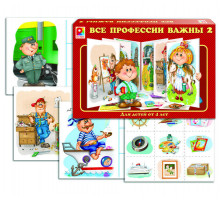 Все профессии важны 2. Игра развивающая для детей из бумаги и картона
