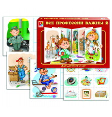 Все профессии важны 2. Игра развивающая для детей из бумаги и картона