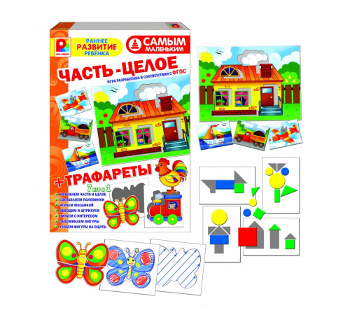 Самым маленьким Часть - целое + трафареты Игра развивающая для детей из бумаги и картона