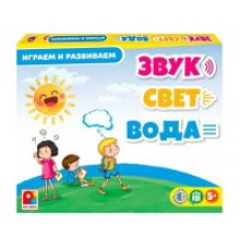 Звук Свет Вода Игра для детей из бумаги и картона