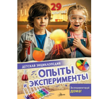 ДетЭнц(best).Опыты и эксперименты.