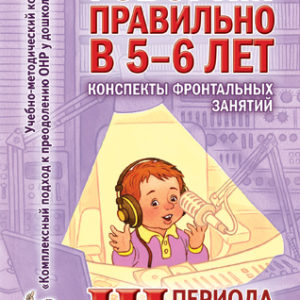 Формат А6.