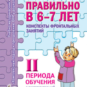 Формат А6.