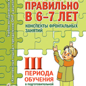 Формат А6.