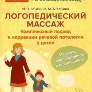 Речевые нарушения у детей в большинстве случаев являются следствием проблем