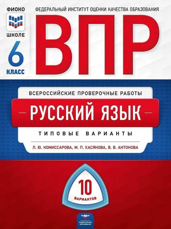 Серия подготовлена разработчиками вариантов для проведения Всероссийских проверочных работ.