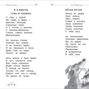 В книге собраны русские народные сказки