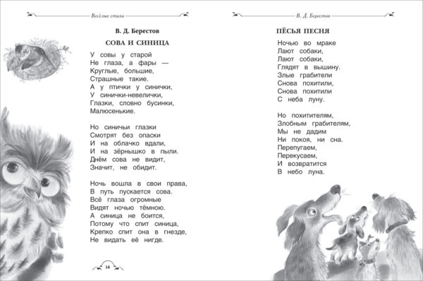 В книге собраны русские народные сказки